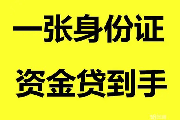 成都13哪里有小额贷款-成都13哪里可以信用贷款-成都13大额短借