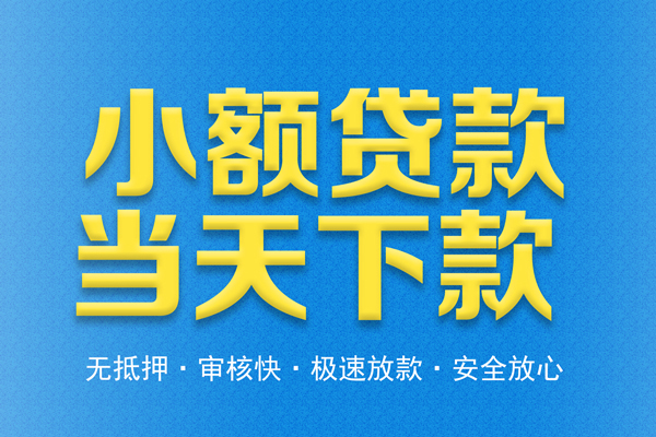 成都13身份证贷款电话-成都13哪里可以信用贷款-成都13民间借贷私人放款