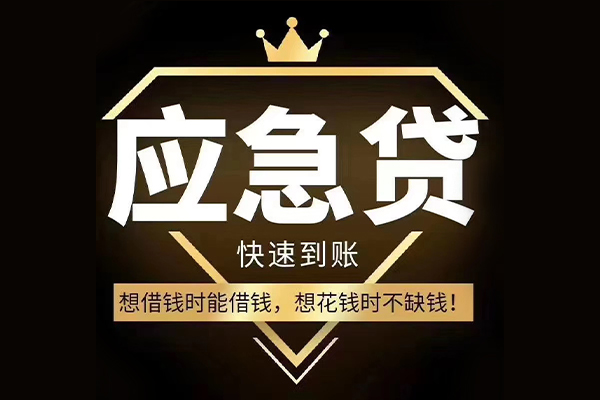 成都13民间借贷无视黑白-成都13用身份证借私借-成都13本地私借