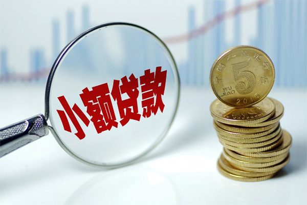 成都13私借空放短借-成都13个人放贷-成都13网上小额贷款