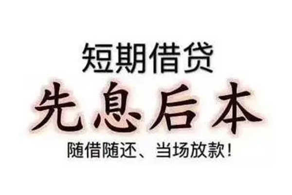 成都13资金短借-成都13本地私借-成都13身份证正规贷款