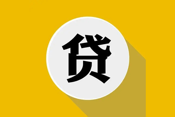 成都13身份证贷款电话-成都13民间大额借贷-成都13民间个人借贷