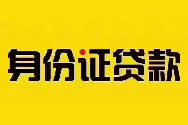 成都13小额贷款贷款-成都13私人空放-成都13私人短借