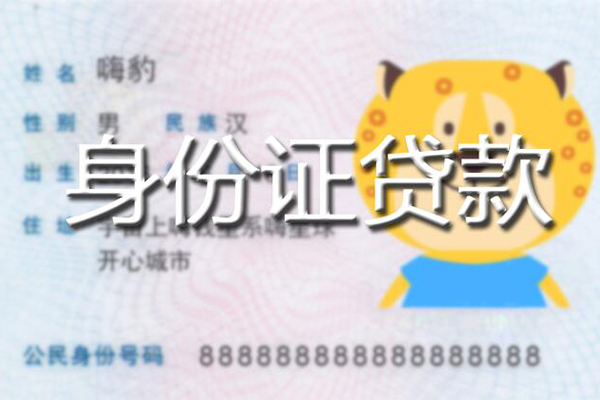成都13个人私借-成都13哪里有个人借贷-成都13贷款当天放款