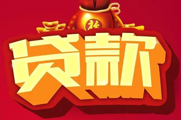 成都13急需借钱可以找我-成都13个人小额贷款-成都13正规短借