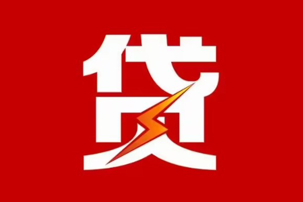 成都13身份证怎么贷款-成都13短借私人-成都13贷款私借空放