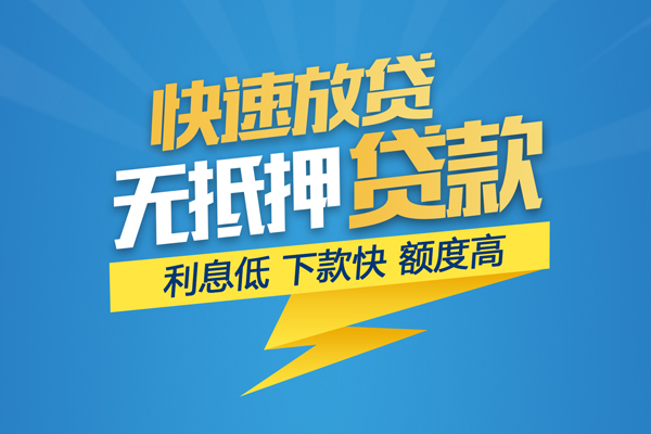 成都13私借上门放款-成都13身份证贷款在线-成都13私借空放短借