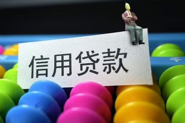 成都13身份证怎么贷款