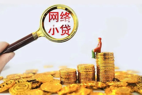 成都13哪里可以民间借贷-成都13私人身份证借私借-成都13哪里有小额贷款