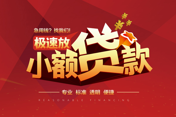成都13短期空放-成都13空放借款-成都13私借上门放款