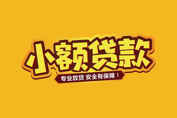 成都13借款短借-成都13私人放款联系方式-成都13哪有私人借贷