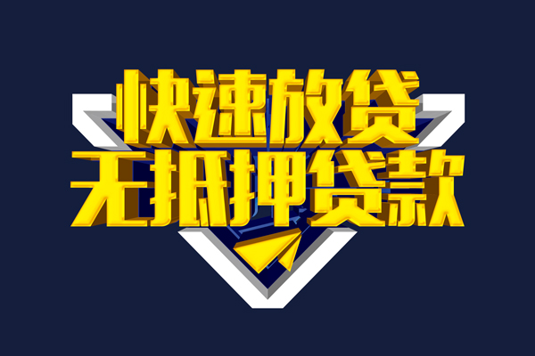成都13私人空放二次私借-成都13个人空放-成都13地区身份证贷款