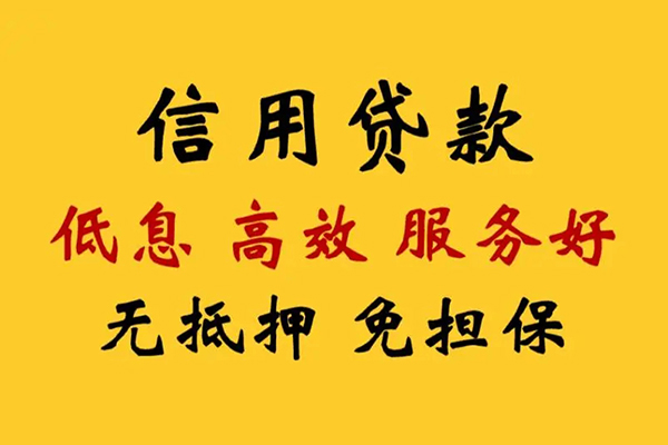 成都13社保信用贷款-成都13个人工程贷款-成都13私借空放直接上门