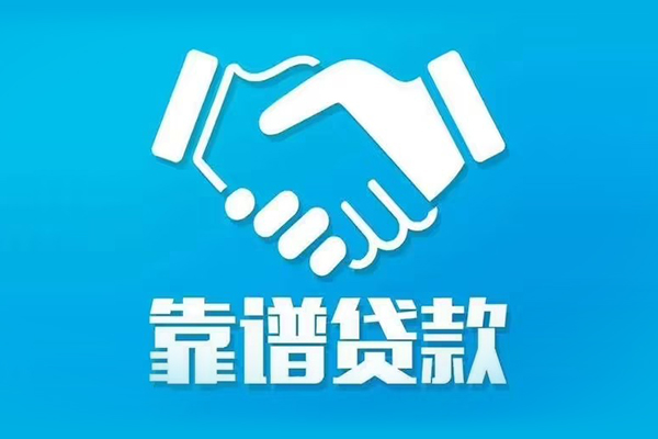 成都13无抵押信用贷款-成都13民间借贷款-成都13地区公积金信用贷款