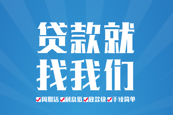 成都13哪里可以小额贷款