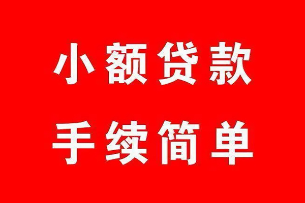 成都13信用贷款网-成都13身份证线下贷款-成都13无抵押信用贷款