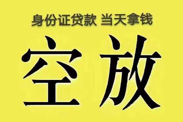 成都13地区公积金信用贷款-成都13个人私借-成都13无抵押私人贷款