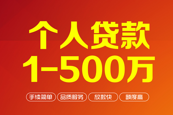 成都13哪里可以借钱-成都13个人放款-成都13小额短借