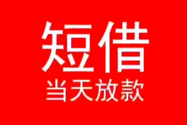 成都13空放私借民间借贷-成都13私借-成都13民间私人借贷