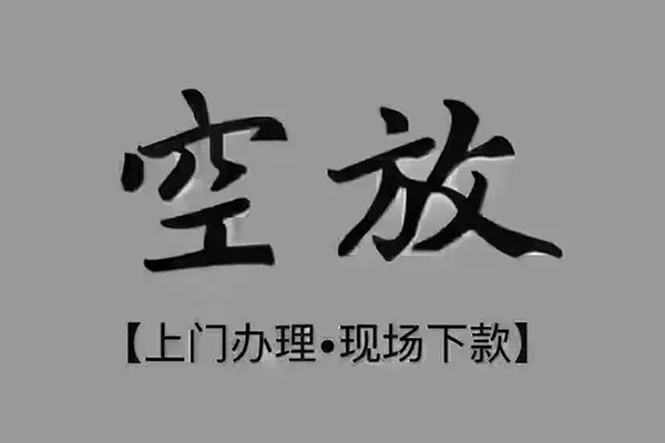 成都13私人身份证借私借-成都13私人借贷-成都13信用贷款